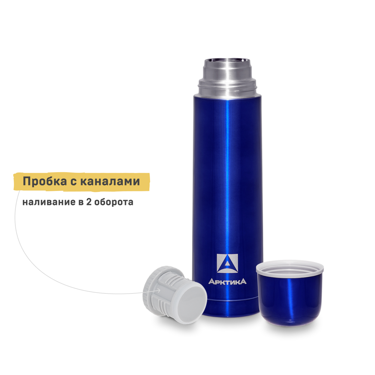 Термос с узким горлом Арктика 750мл 102-750 синий - фото 3