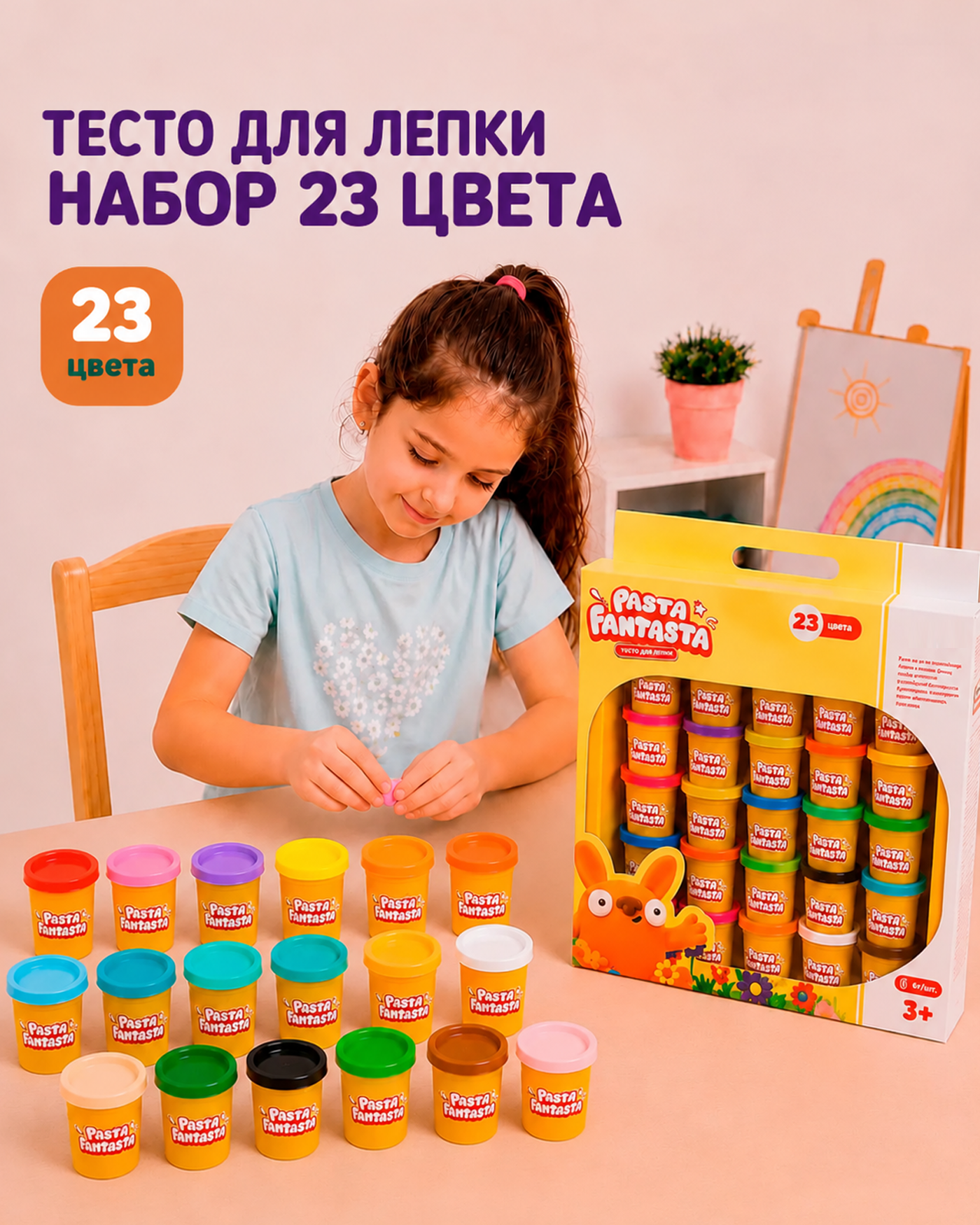 Масса для лепки Attivio 23 цв. - фото 1