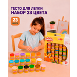 Масса для лепки Attivio 23 цв.