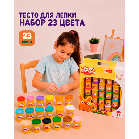 Масса для лепки Attivio 23 цв.
