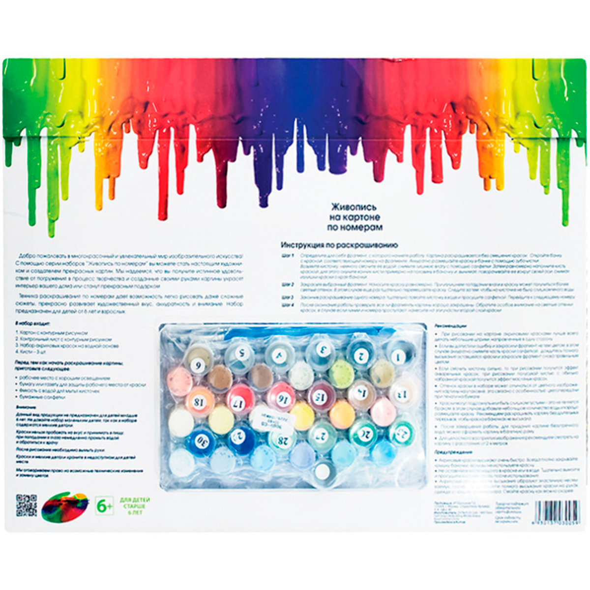 Картина по номерам Белоснежка Натюрморт - фото 6