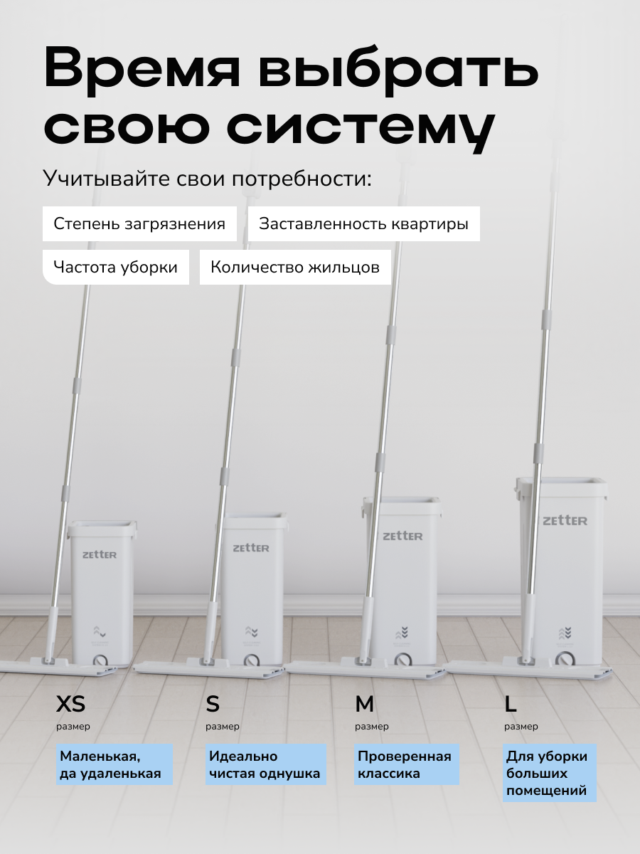 Система для уборки Zetter L 13 л - фото 14
