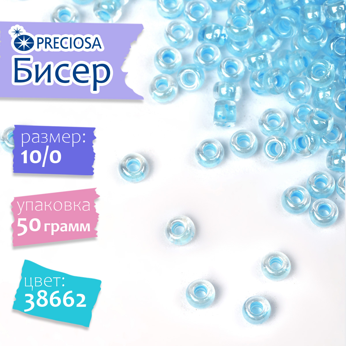 Набор для творчества Preciosa бисер - фото 1