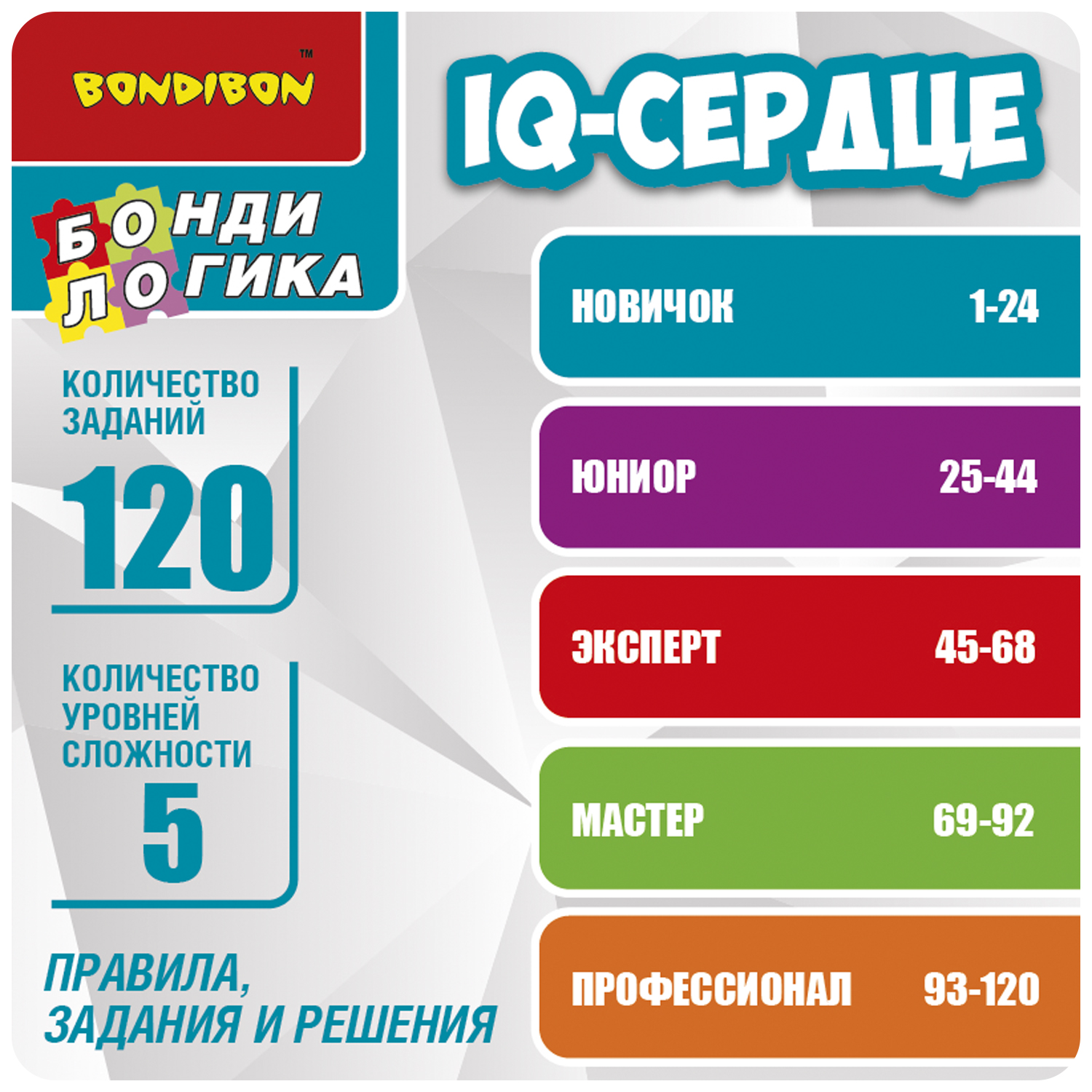 Настольная игра Bondibon логическая IQ-СЕРДЦЕ - фото 8