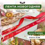 Ленты Составнички НГ