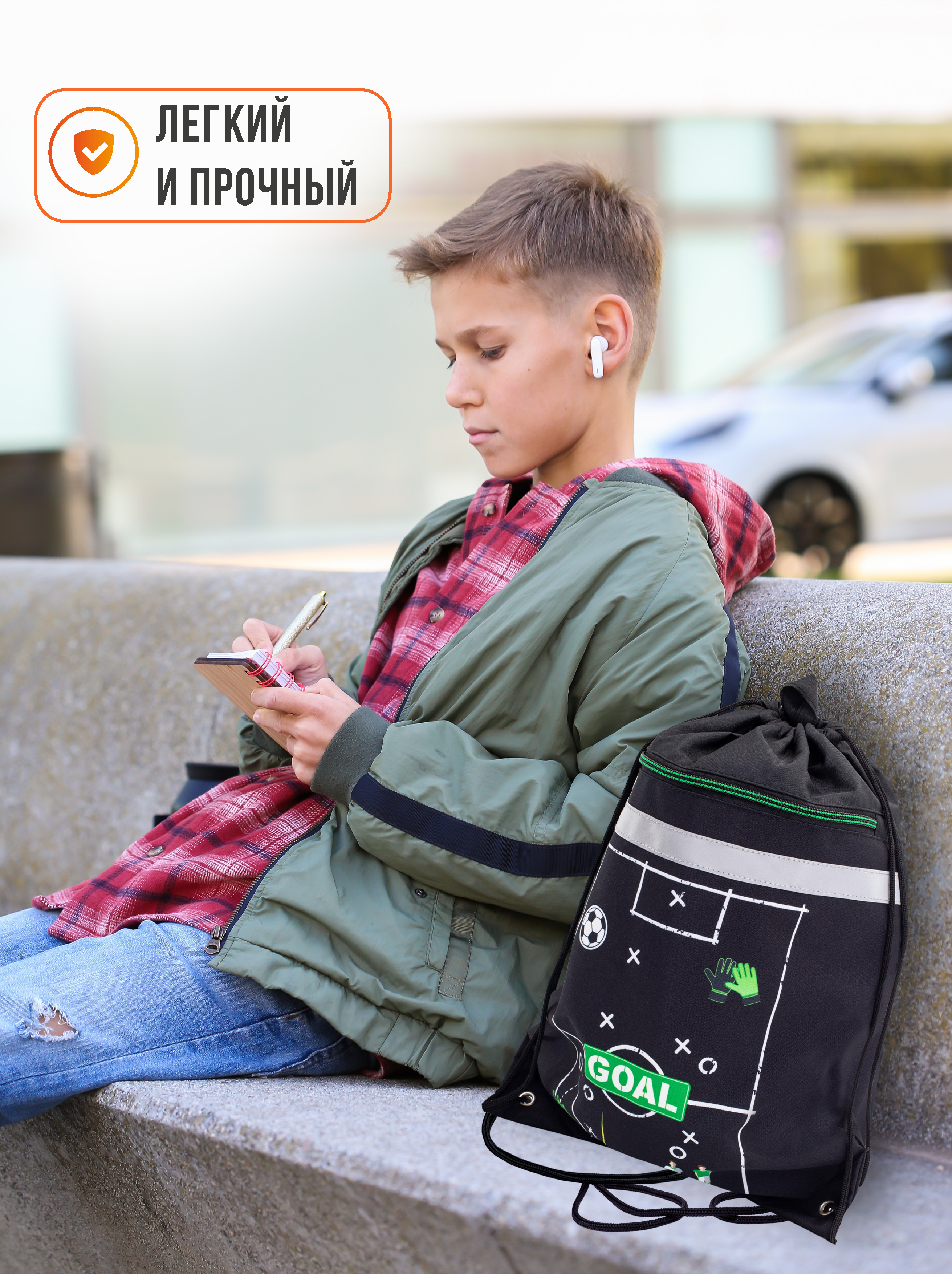 Мешок для обуви ПАНДАРОГ - фото 9