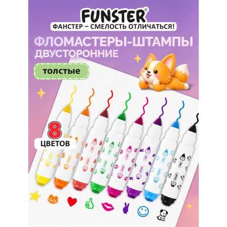 Фломастеры Funster двусторонние 8 шт.