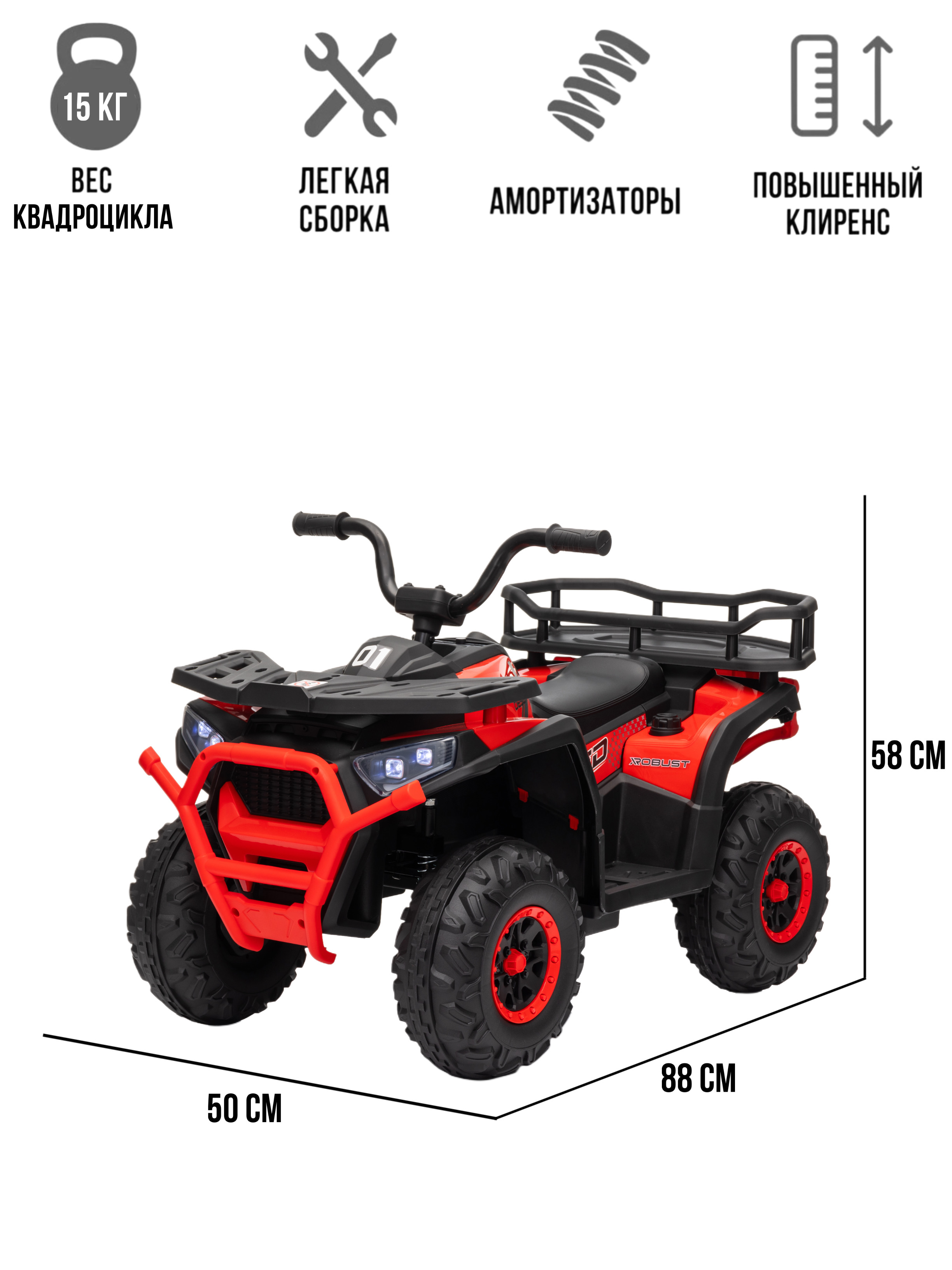 Квадроцикл TOYLAND ХМХ651 С пультом ДУ - фото 2