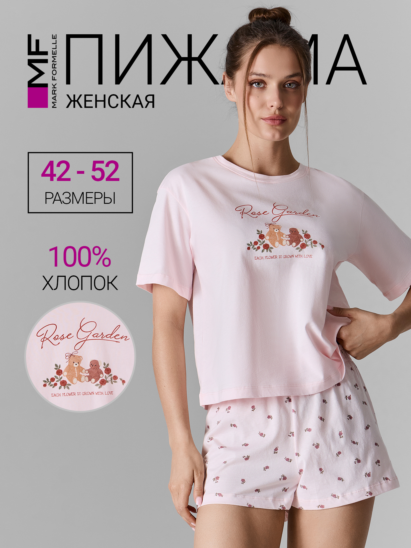 Пижама Mark Formelle (Марк Формэль) 592536/розовый +розочки на розовом - фото 2