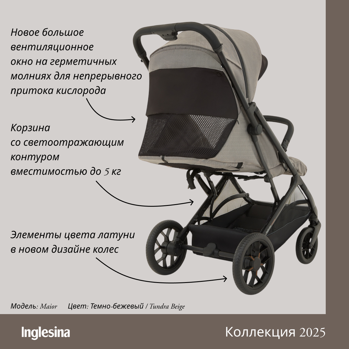 Коляска прогулочная Inglesina Maior бежевый - фото 4