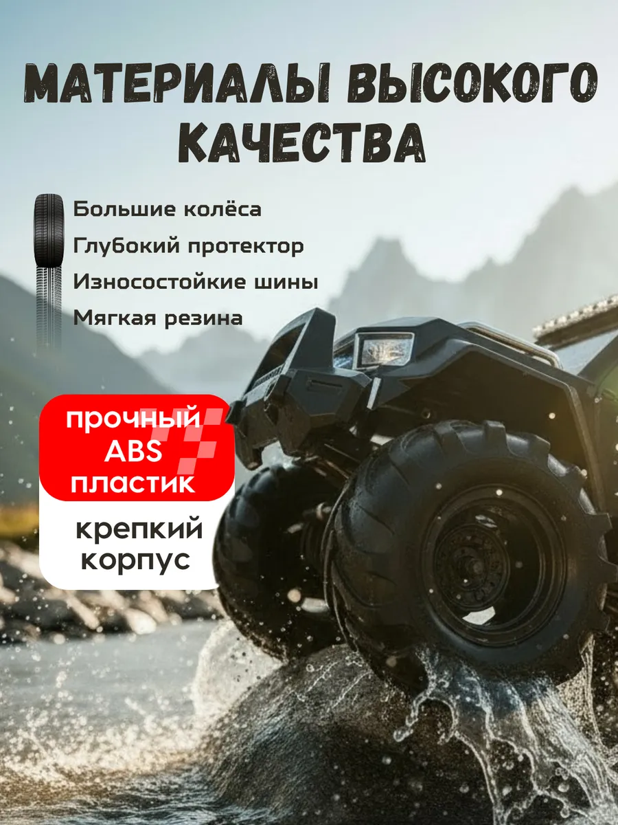 Внедорожник РУ MihokiToys большая амфибия 1:12 - фото 5
