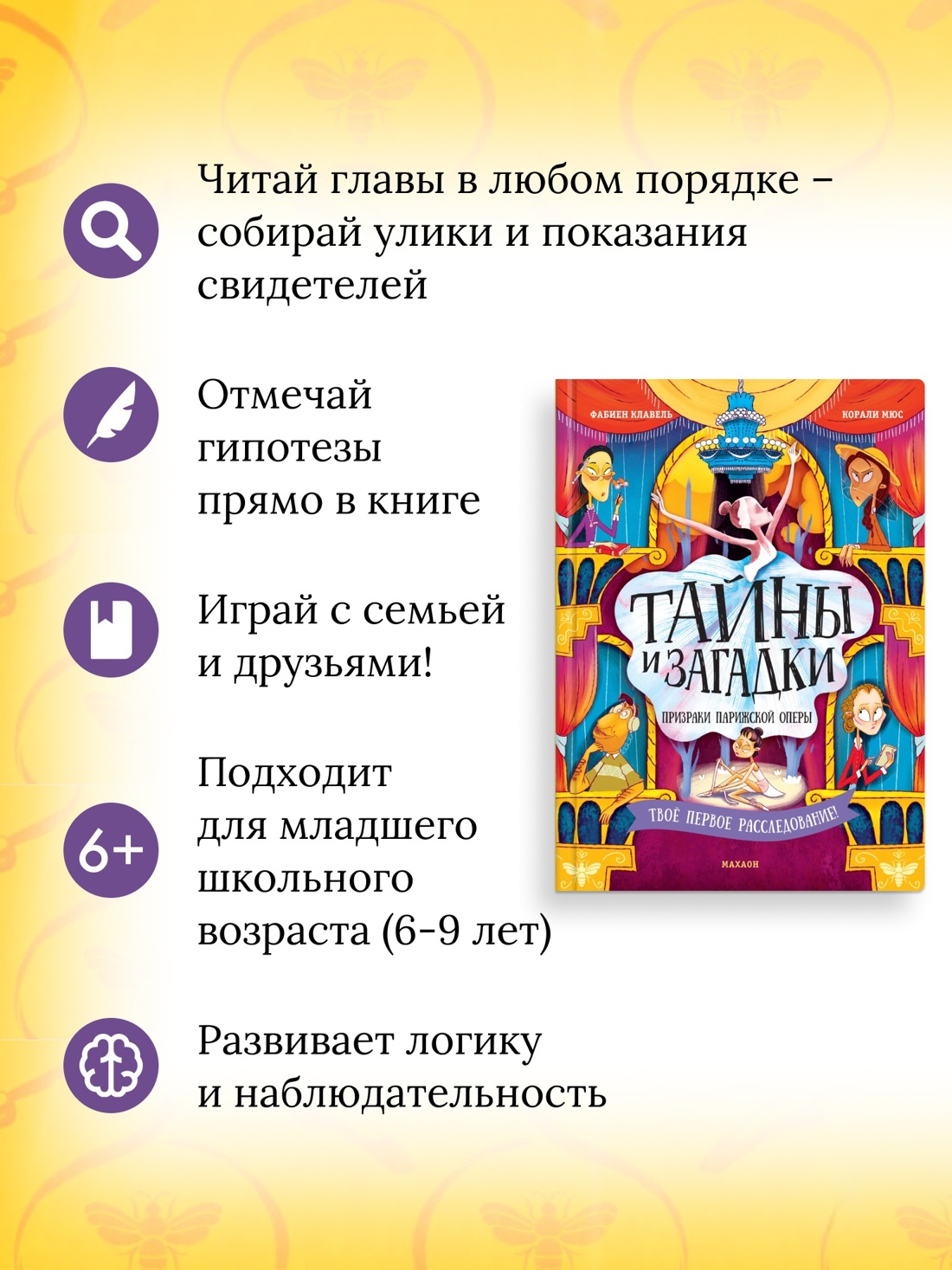 Книга Махаон Комплект для юных детективов «Тайны и загадки». Комплект из 2-х книг. - фото 9