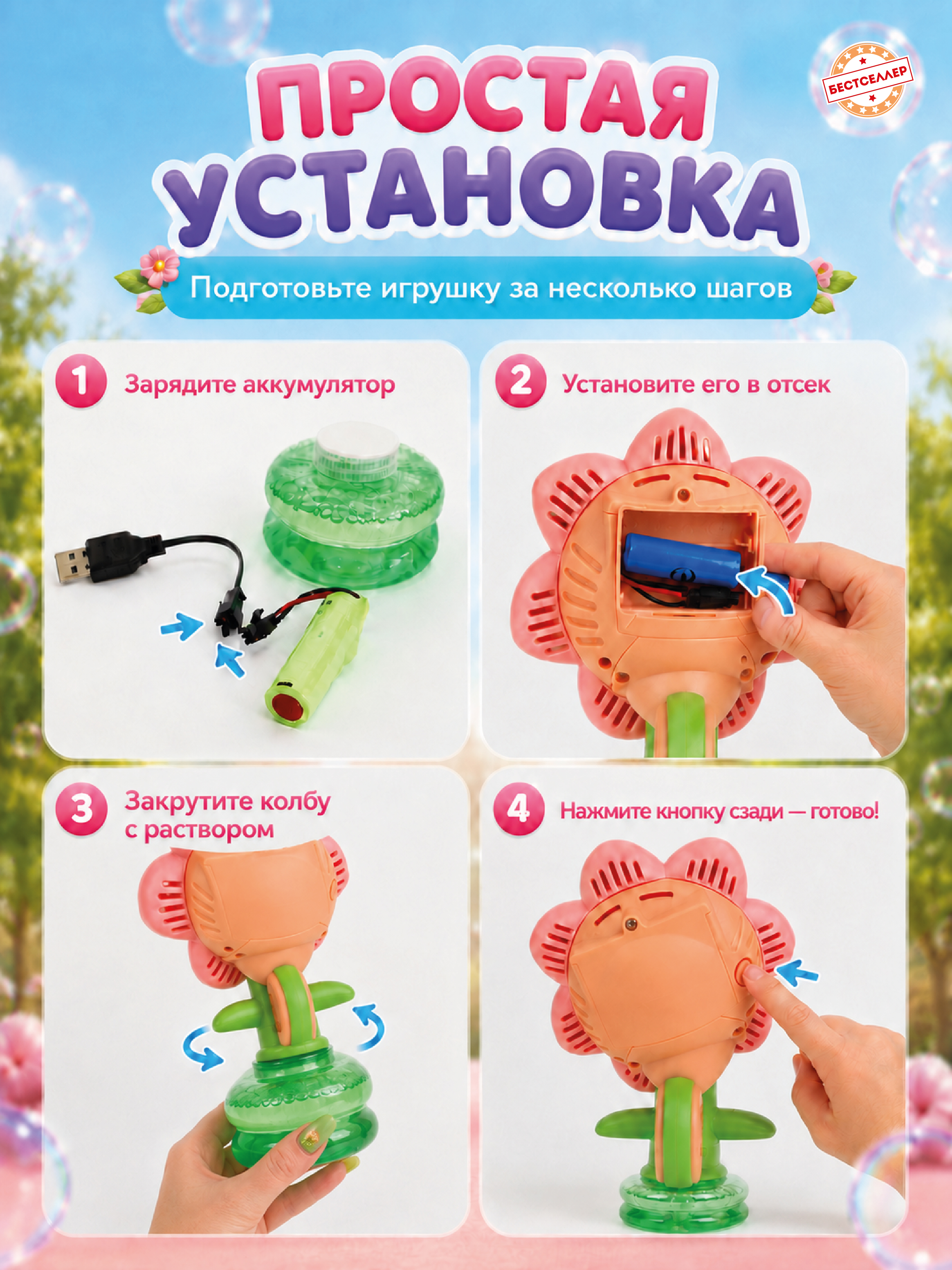 Бестселлер Цветок - фото 10