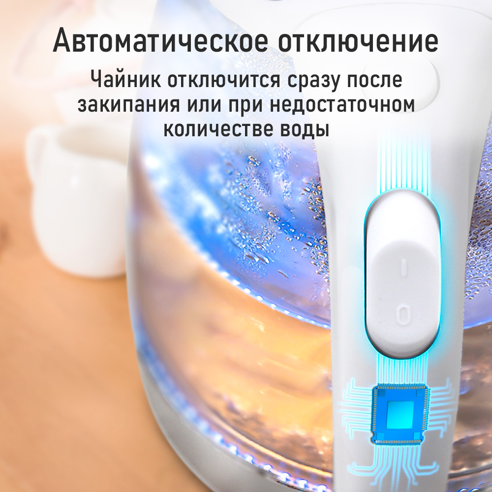 Чайник электрический LUMME LU-KT4118A - фото 6