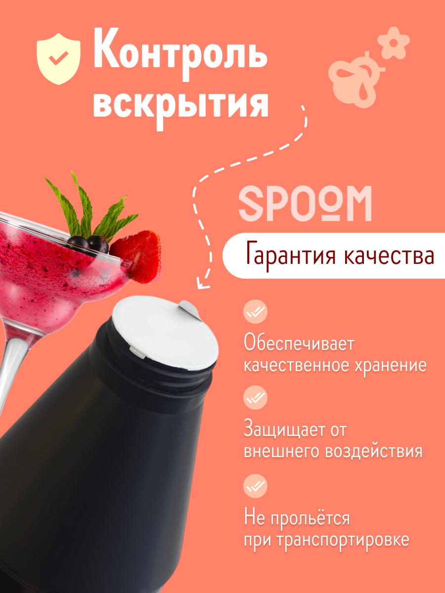 Натуральный концентрат SPOOM Puree Клубника 1кг основа для приготовления напитков и десертов - фото 5