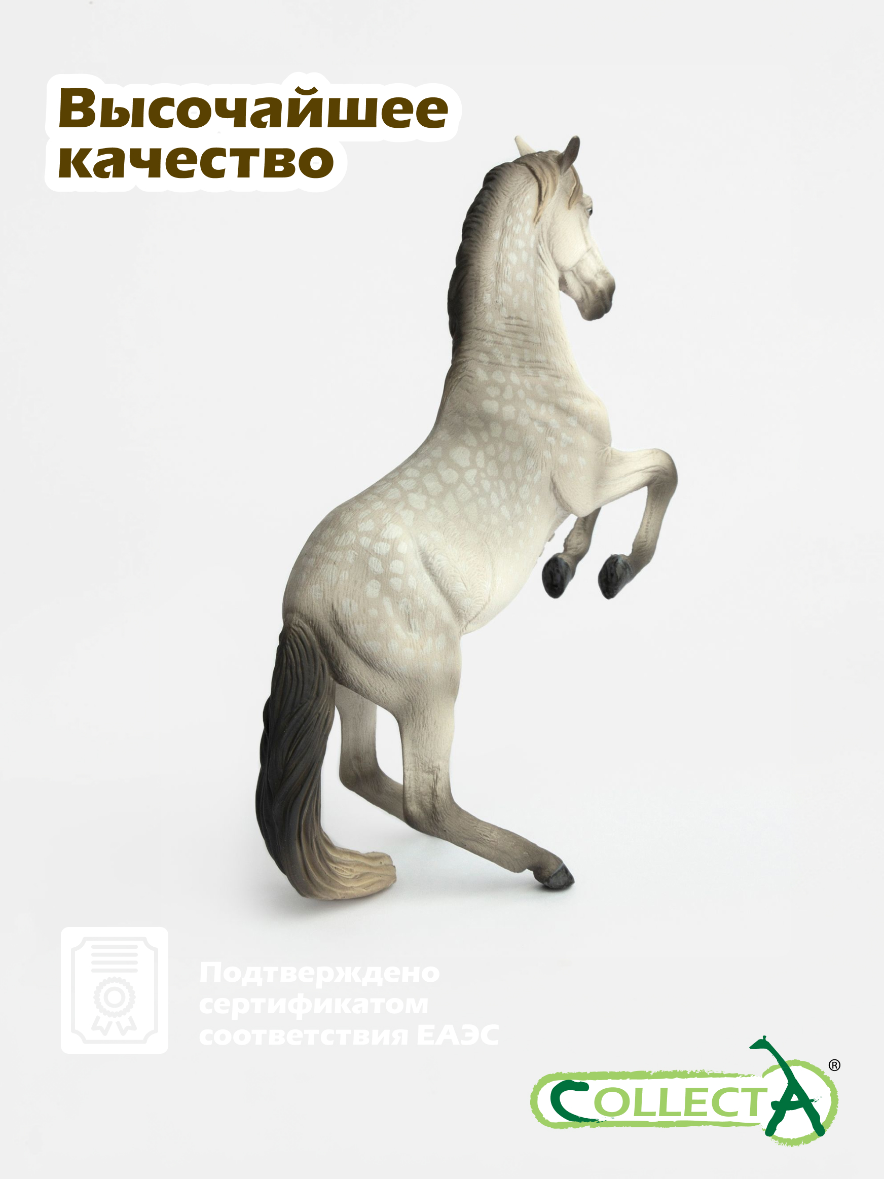 Фигурка Collecta Серый Липицианский жеребец - фото 5