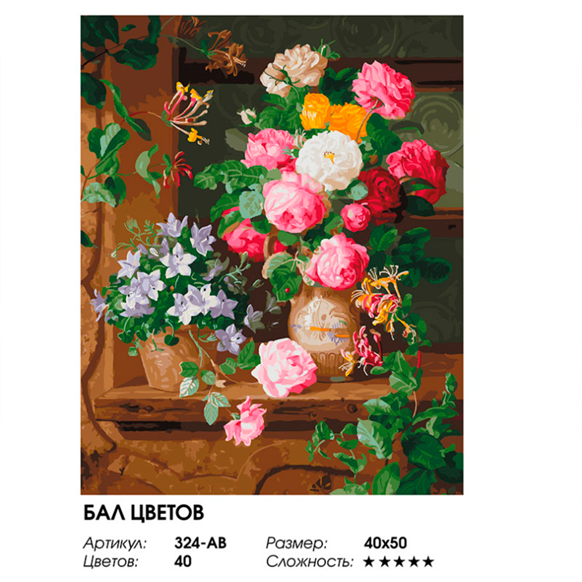 Картина по номерам Белоснежка Бал цветов - фото 8