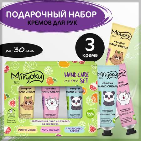 Крем MIRYOKU
