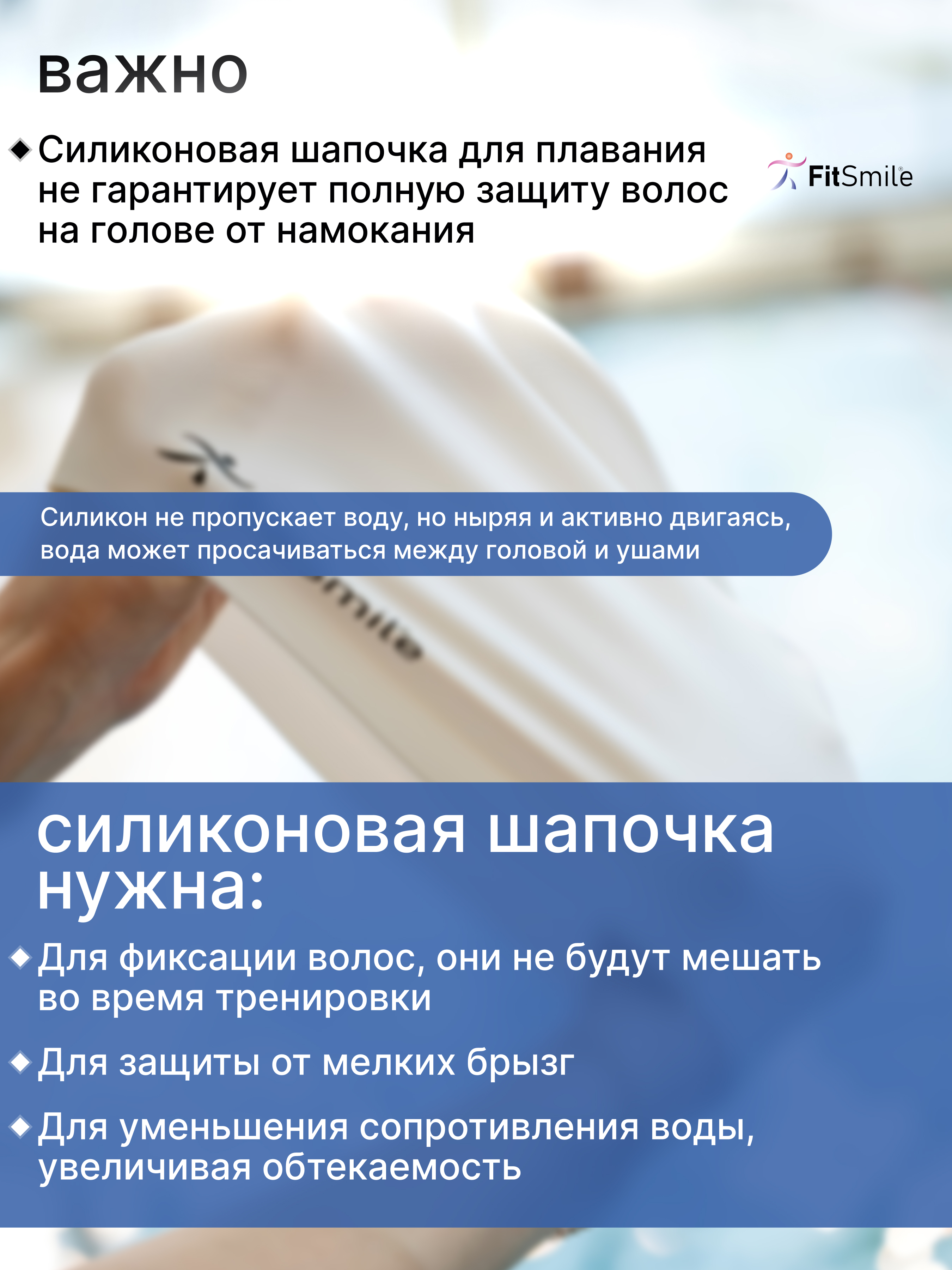 Силиконовая шапочка FitSmile для плавания белая - фото 10