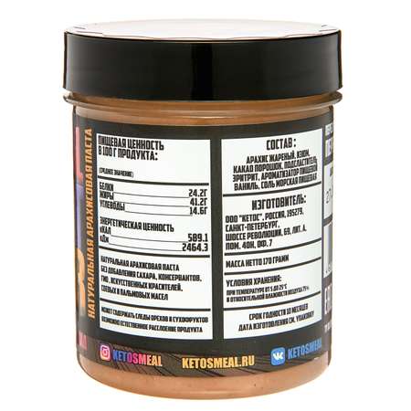 Паста Ketos арахисовая Candy 170г