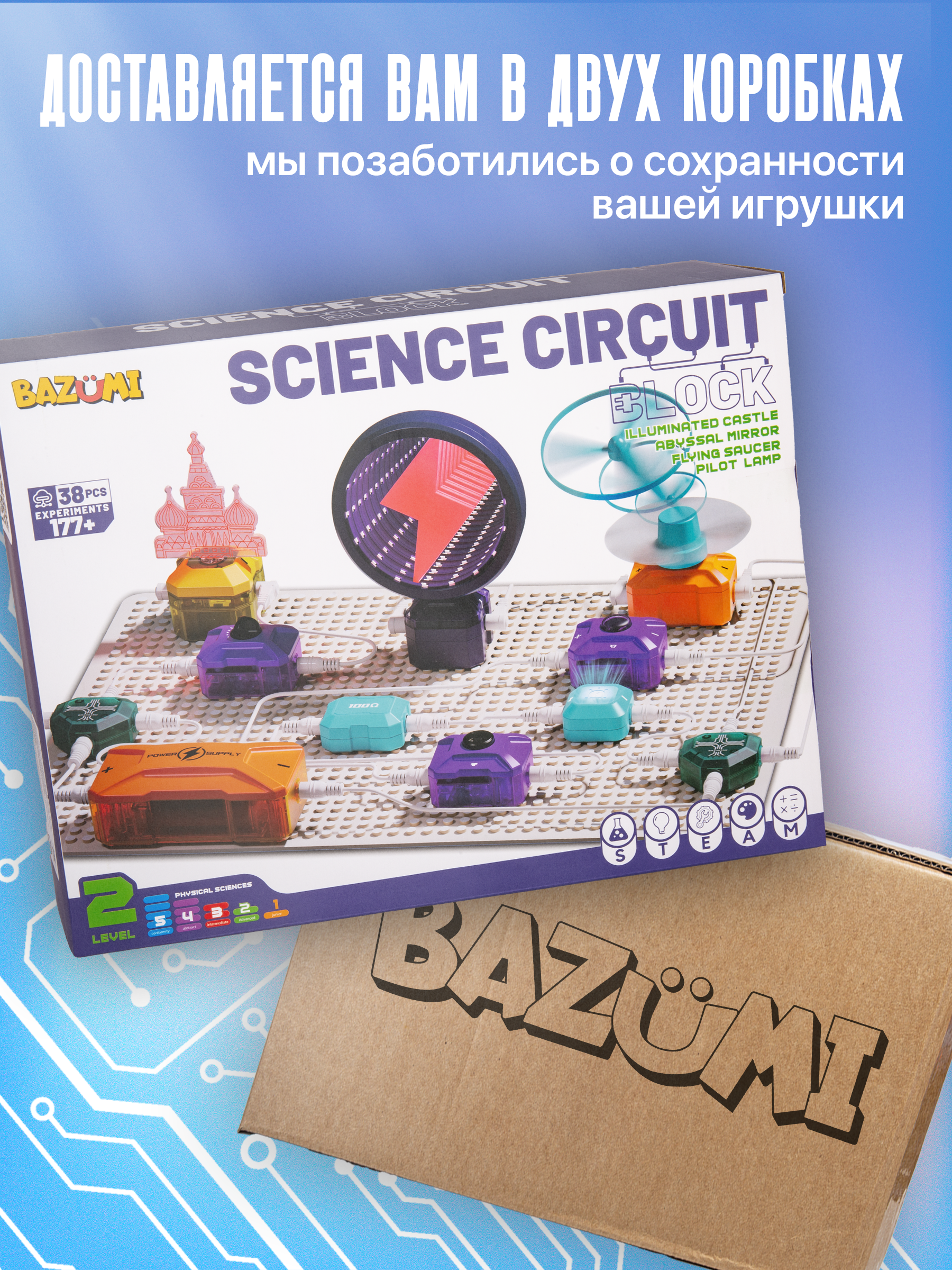 Конструктор BAZUMI развивающий схемы физические электронный 38 дет. - фото 8