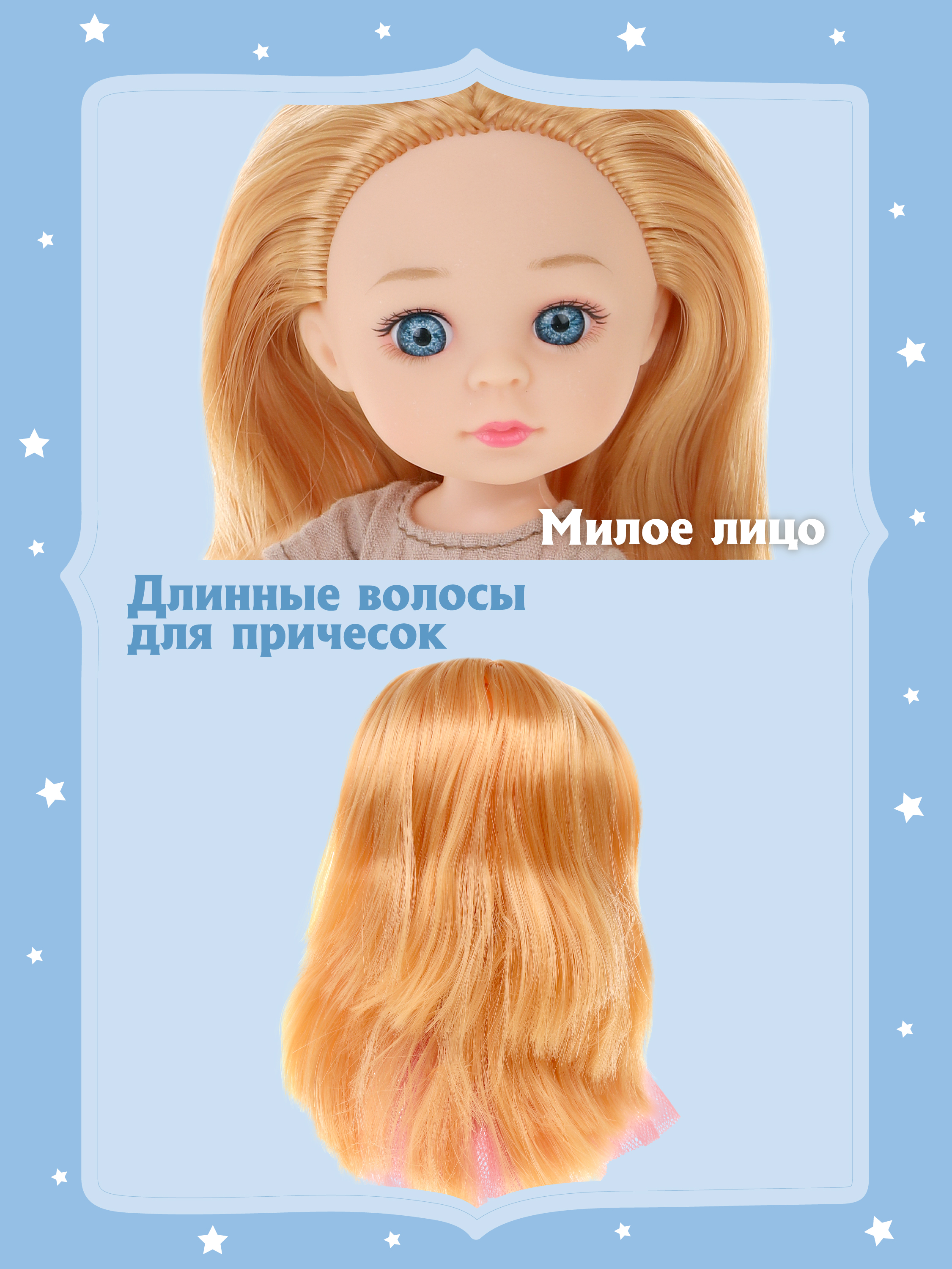 Кукла мини Наша Игрушка 803602 - фото 3