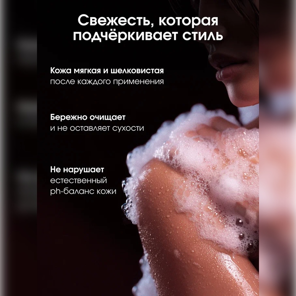 Гель La Fabrique 460 мл - фото 3