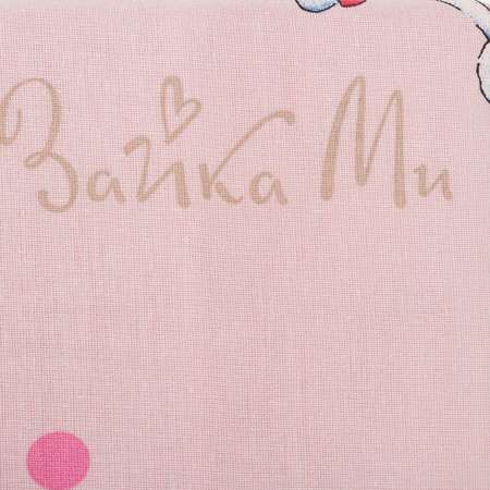 Комплект белья Мона Лиза Зайка Ми (розовый) 40х60