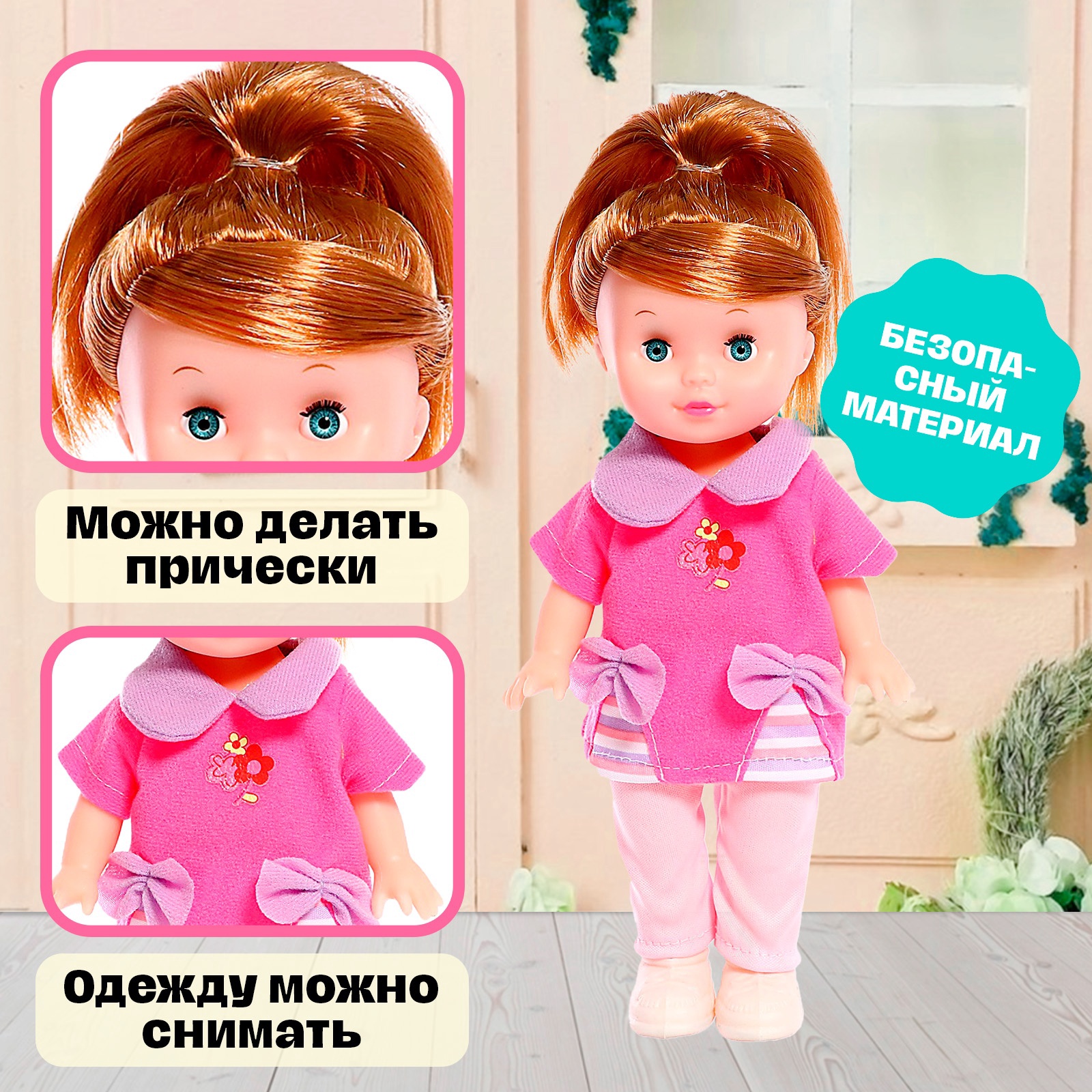 Кукла классическая Sima-Land 747131 - фото 3