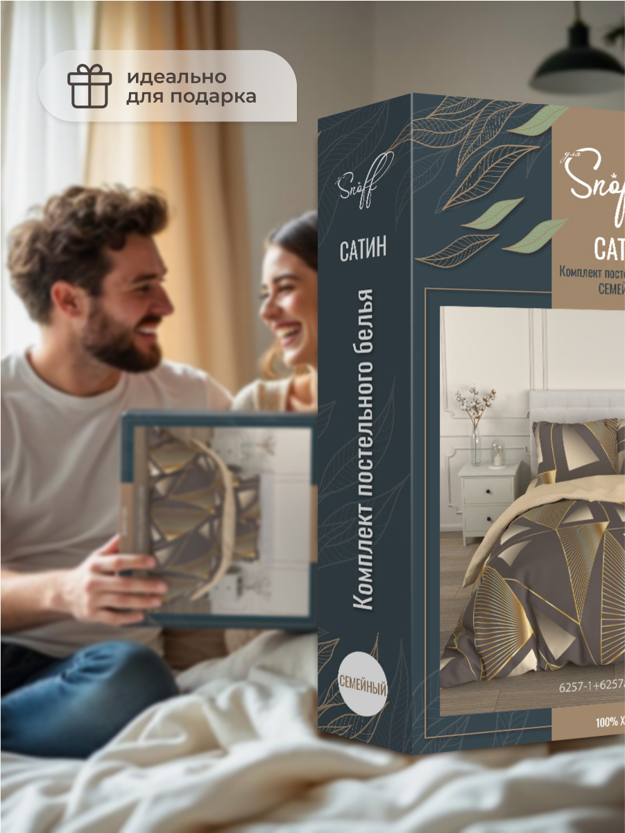 Комплект постельного белья для SNOFF Хинако семейный 5 предм. - фото 9