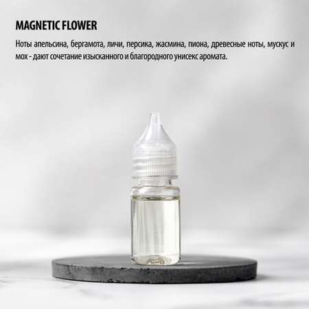 Заправка для ароматизаторов CAROMIC MAGNETIC FLOWER 10 мл