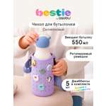 Сумка ASOBU Bestie для бутылки 550 мл плечевая