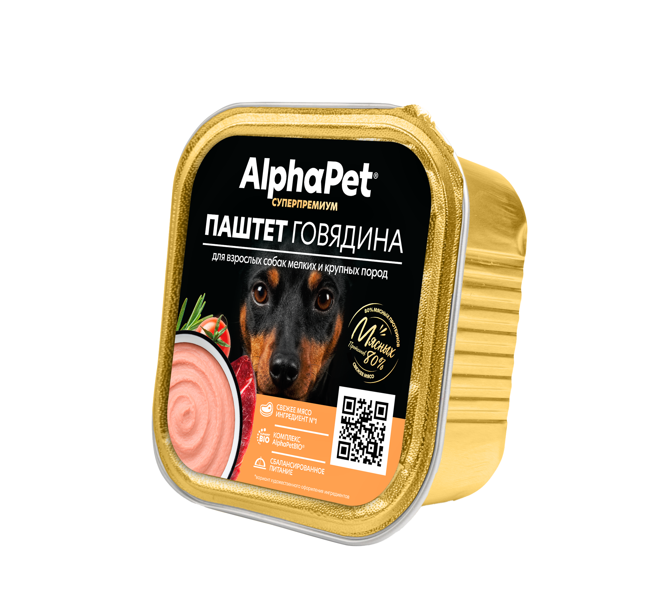Влажный корм для собак AlphaPet паштет с говядиной - фото 2
