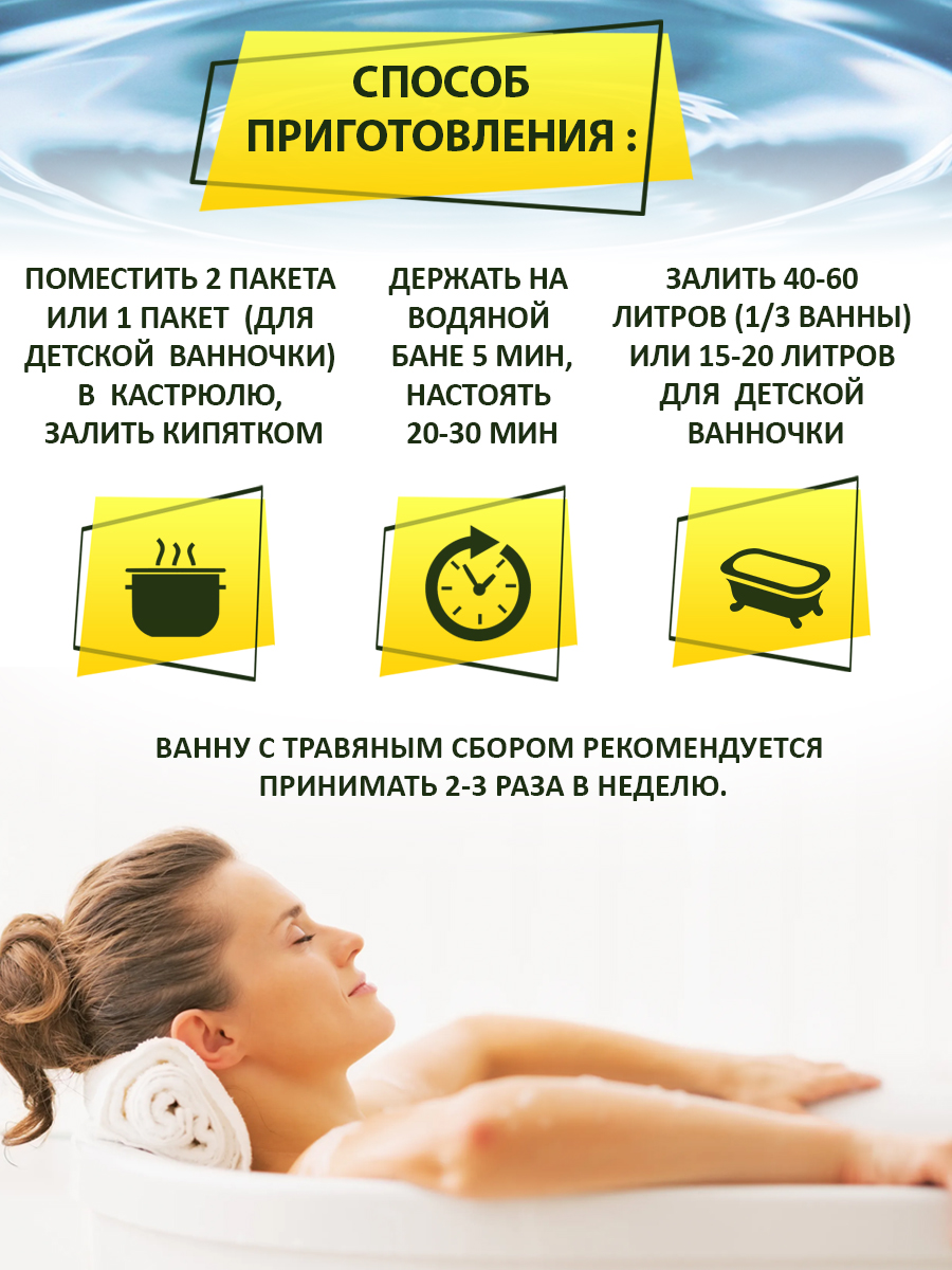 Экстракт ПРАВИЛЬНЫЕ ТРАВЫ Календула - фото 6