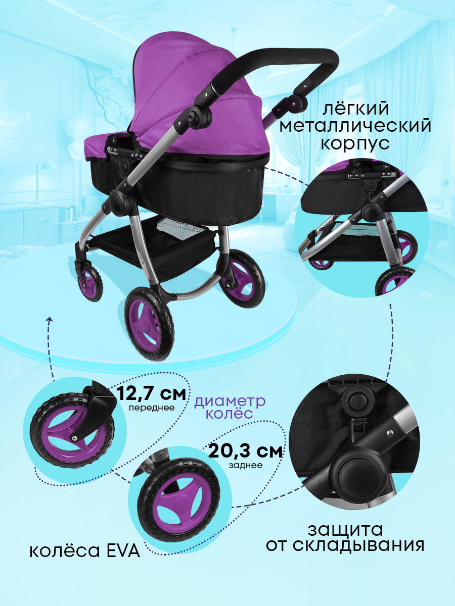 Коляска-трансформер для кукол MELOBO 9696-B - фото 4