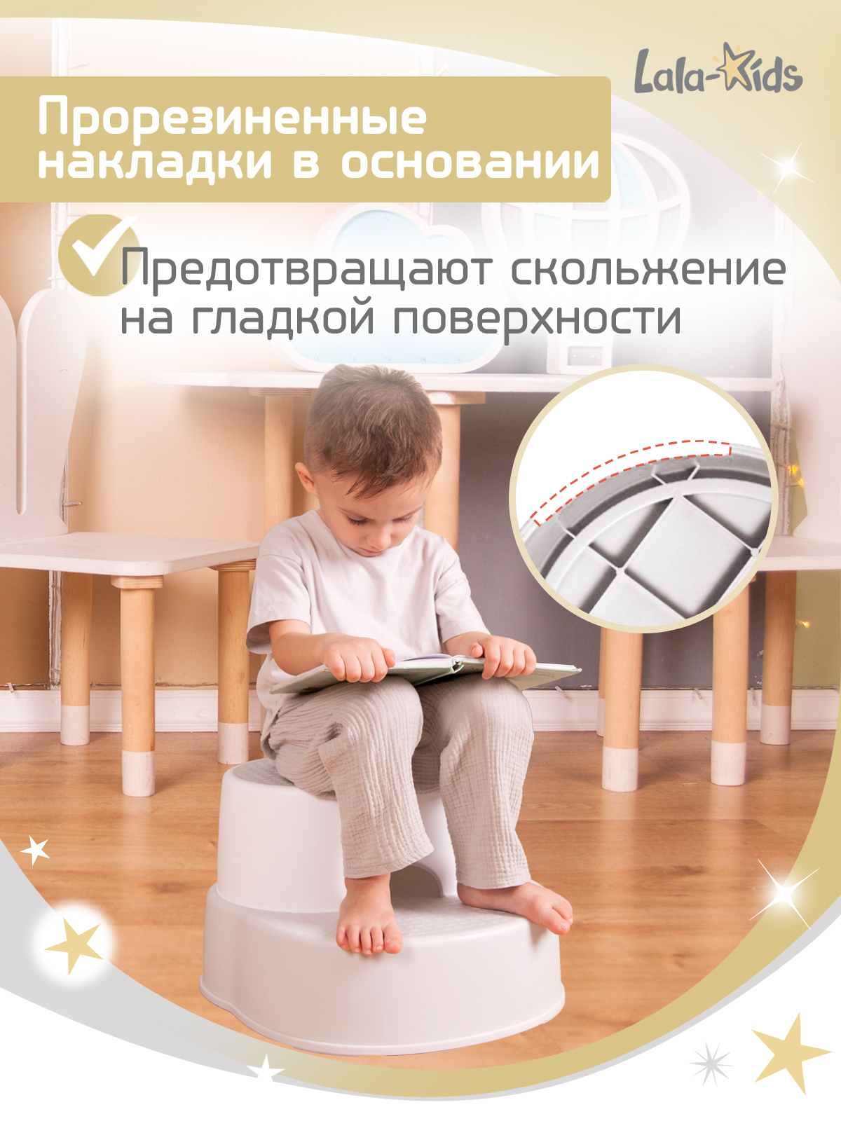 Подставка для ног детская LaLa-Kids в ванную и туалет серая - фото 6