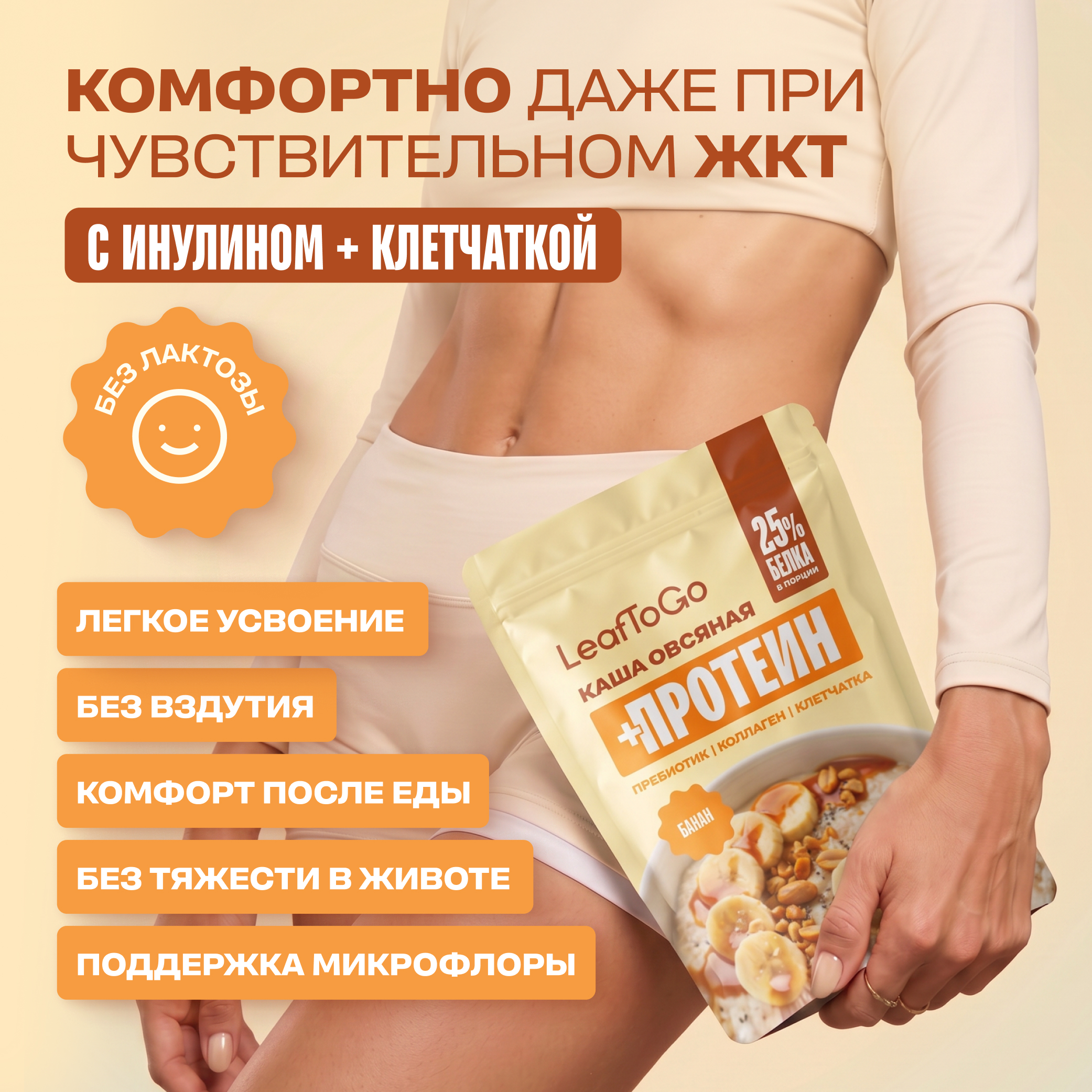 Каша овсяная быстрого приготовления LeafToGo с протеином 400 грамм вкус банан - фото 6