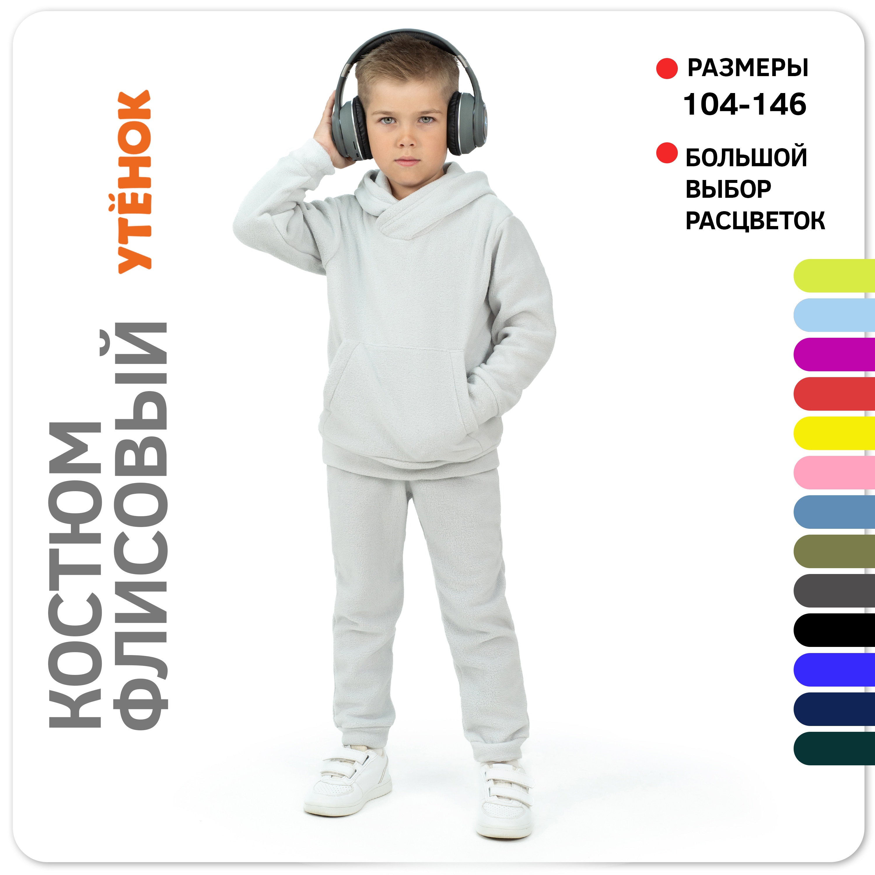 Костюм ULTRA 7043г(ш)-Ул св.серый - фото 2