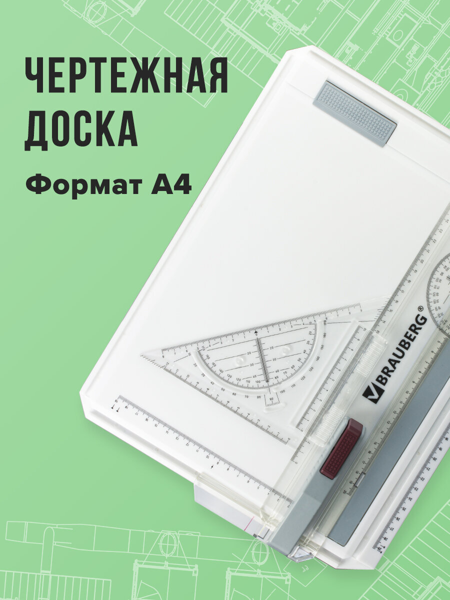 Доска-планшет Brauberg - фото 1