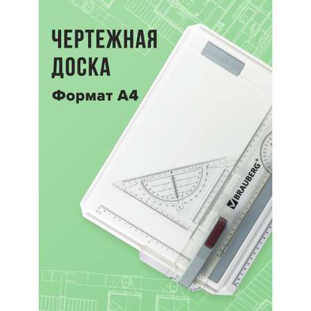Доска-планшет Brauberg