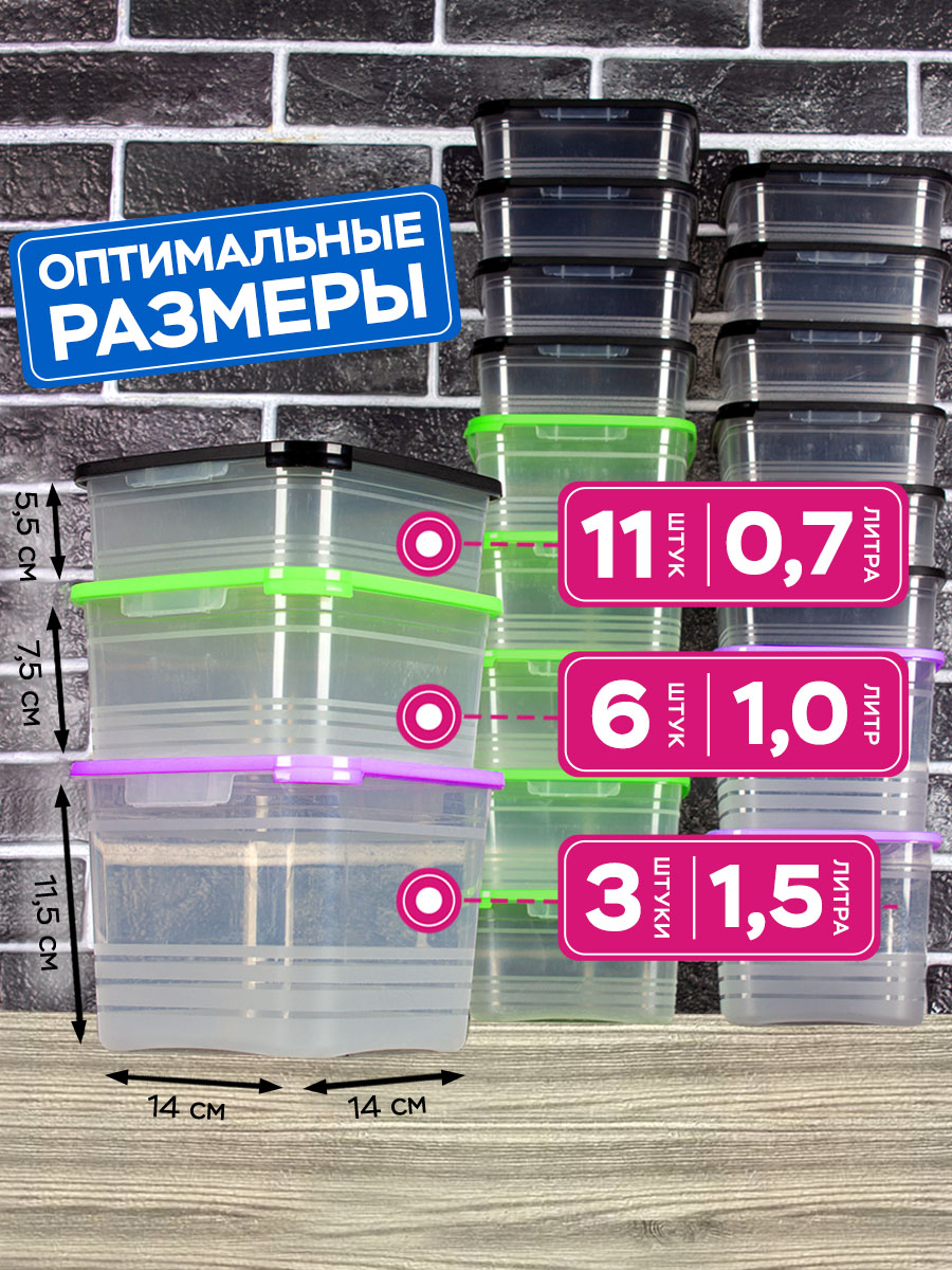 Набор контейнеров для еды и хранения АНГОРА 3*1,5л + 6* 1 л + 11*0,7 л, салатовая/ сиреневая/ черная крышка - фото 2