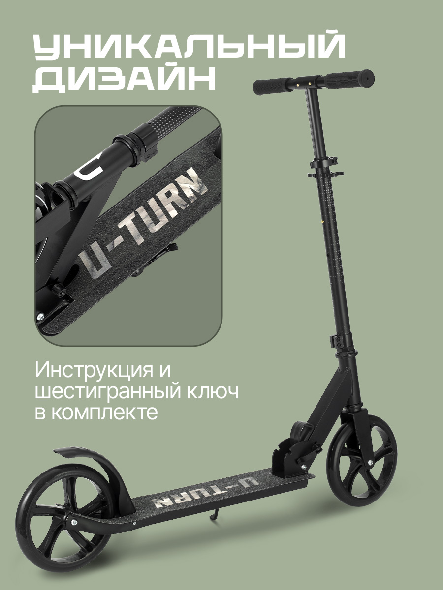 Самокат U-TURN двухколесный - фото 4