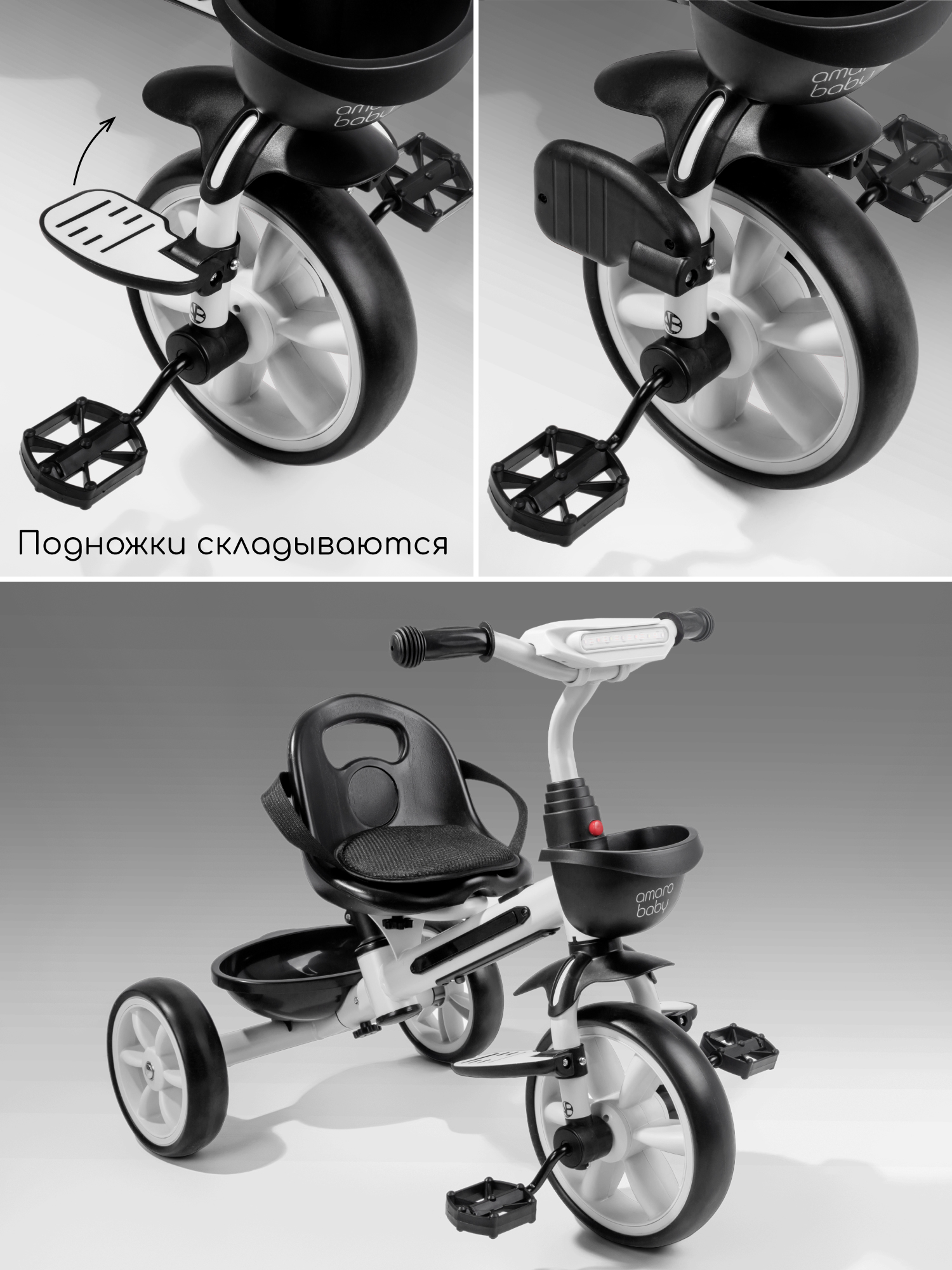 Трехколесный велосипед Amarobaby 8 дюймов - фото 7