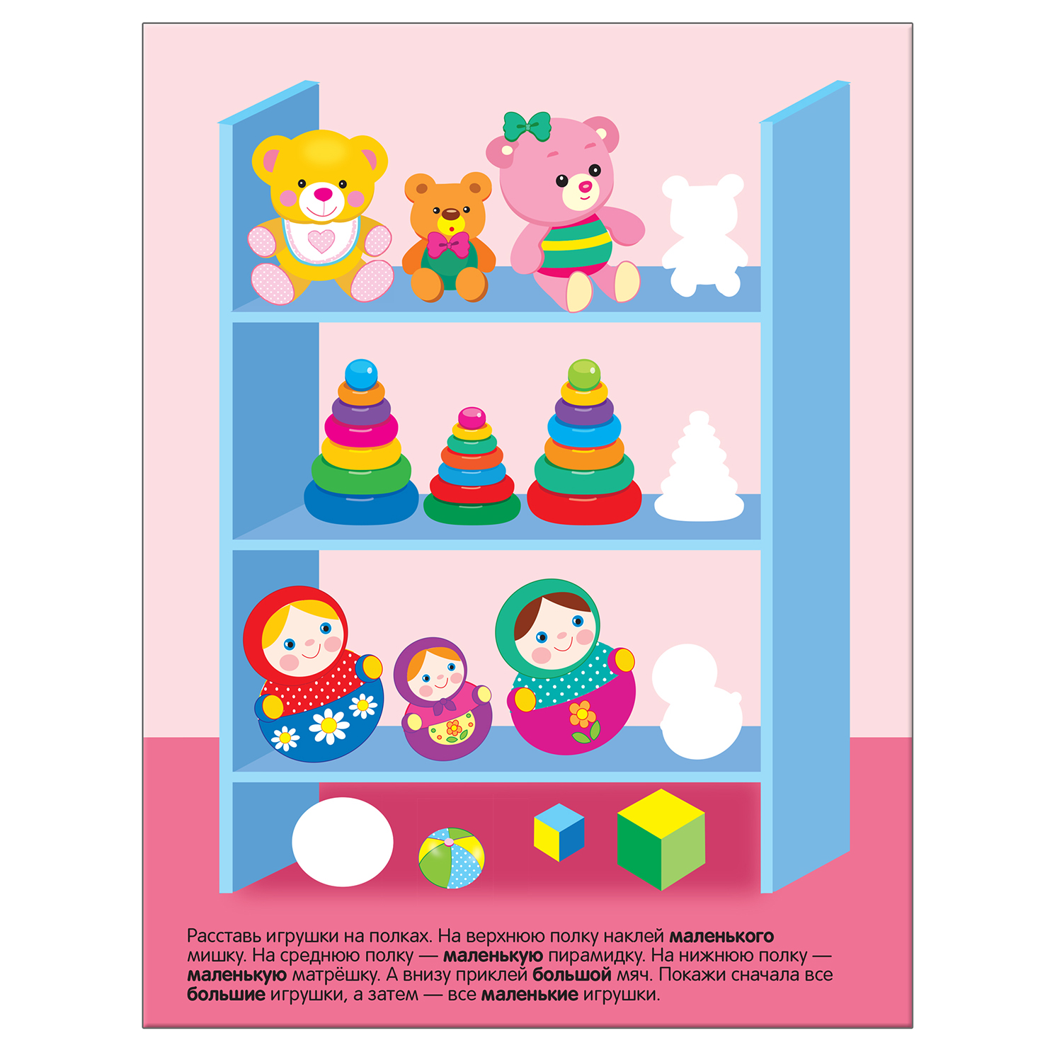 Книжка с наклейками МОЗАИКА kids Большой-маленький - фото 6