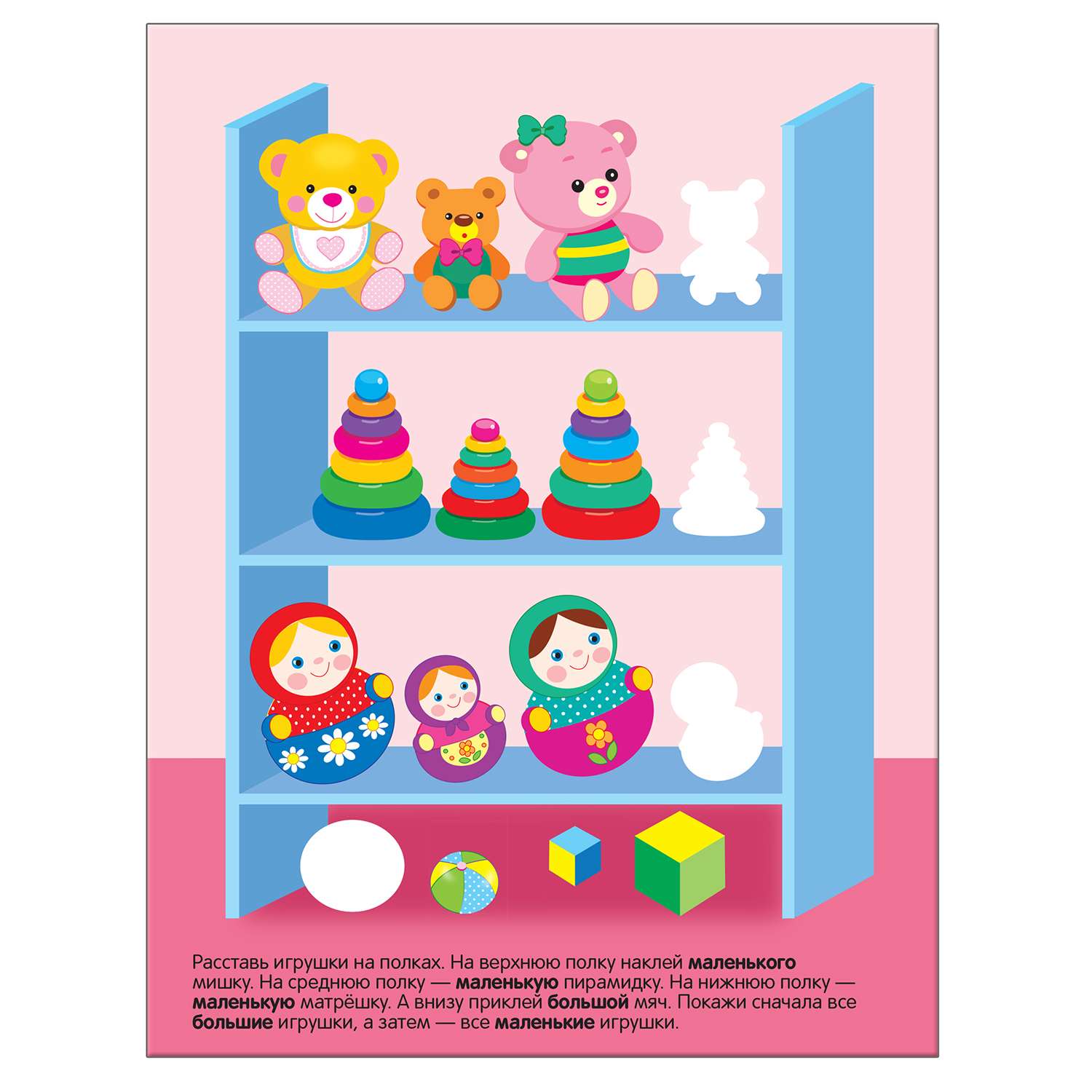Книжка с наклейками МОЗАИКА kids Большой-маленький - фото 6