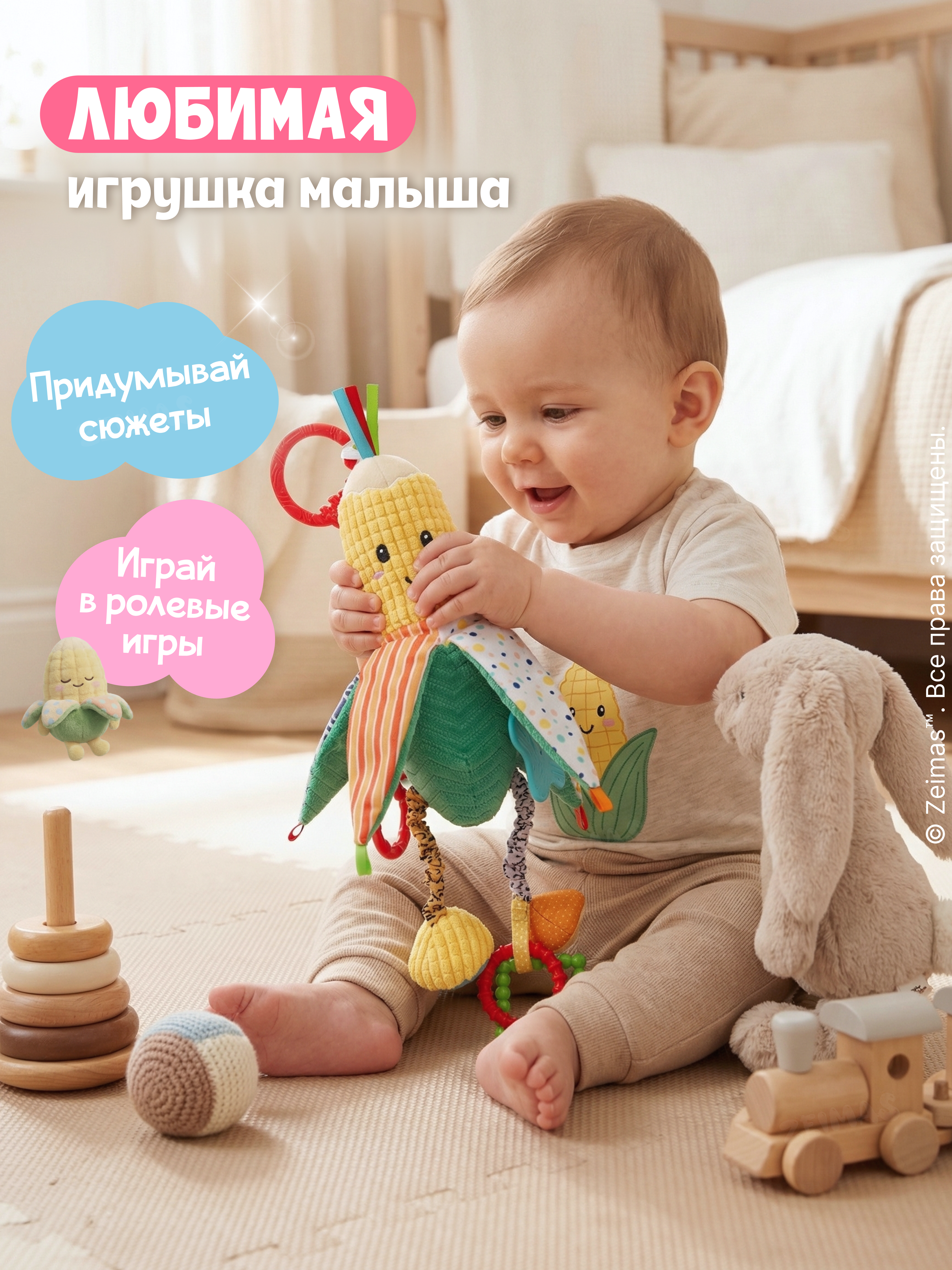 Игрушка Zeimas погремушка Подвесная игрушка Кукуруза - фото 14