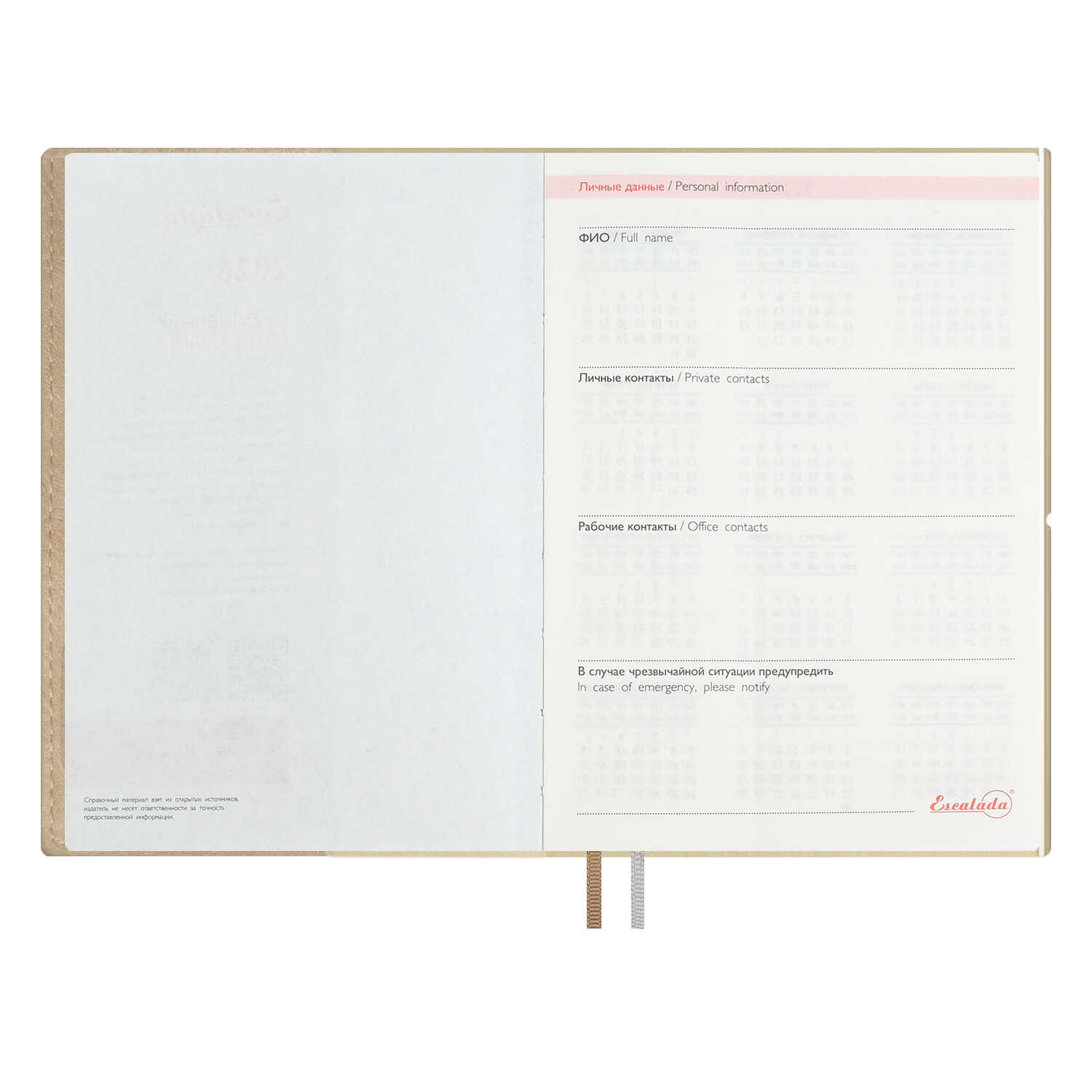 Ежедневник Феникс + ESCALADA 128 лист. - фото 22