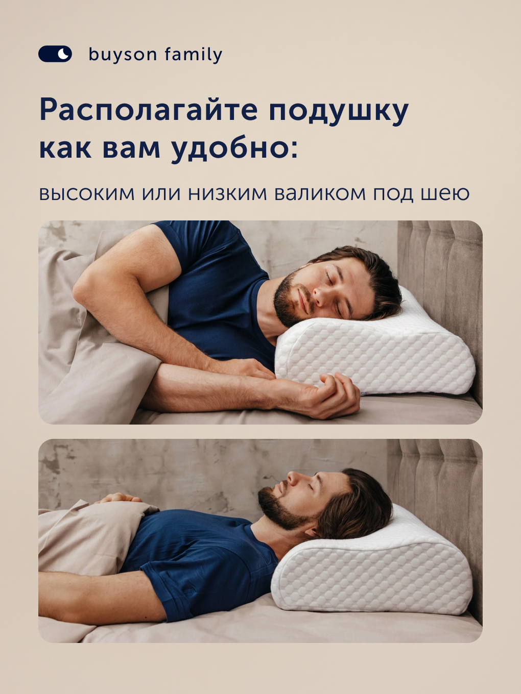 Подушка ортопедическая buyson БайМэн 37 x 60 см - фото 7