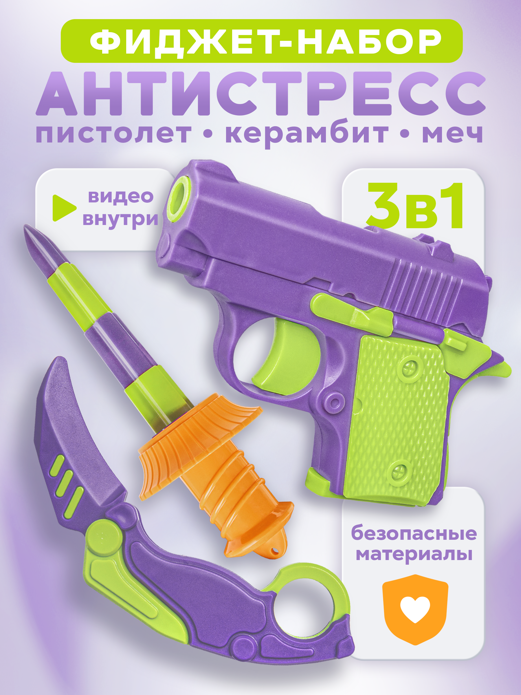 Фиджет BAZUMI Антистресс игрушка для детей - фото 1