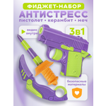 Фиджет BAZUMI Антистресс игрушка для детей